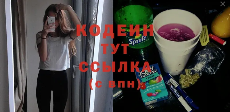 Кодеин Purple Drank  omg вход  Болотное 